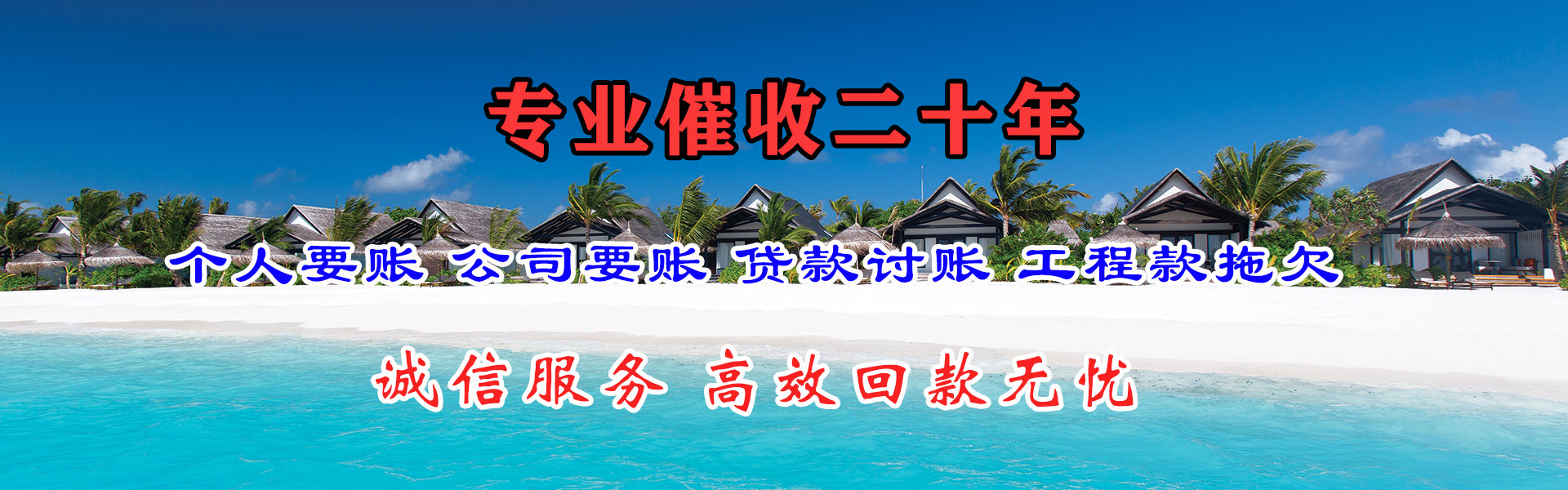太和收债公司