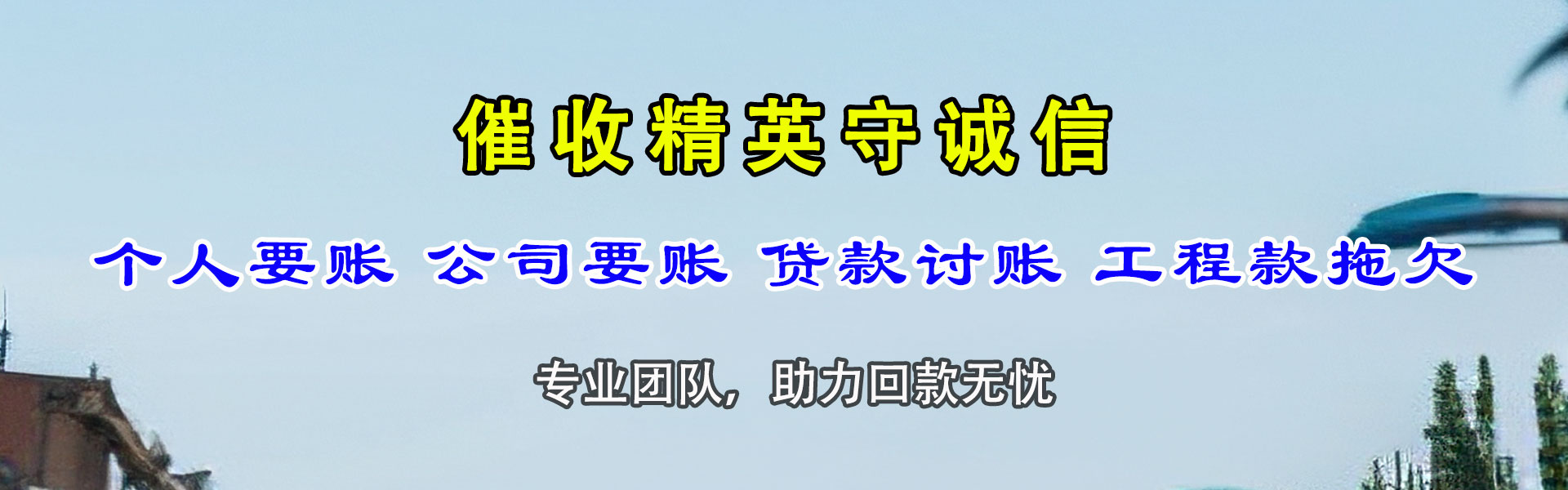 太和追债公司